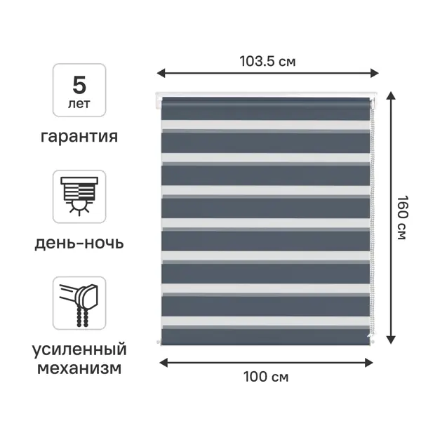 Штора рулонная день-ночь KREAFORTA Moskva 100x160 см синяя