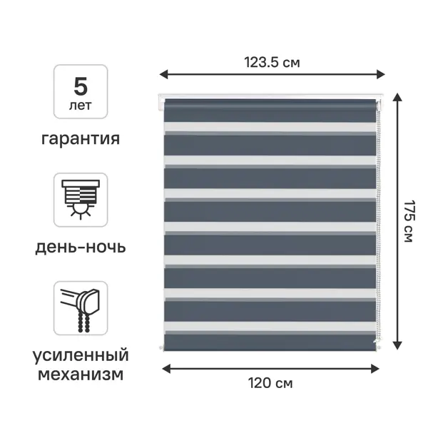 Штора рулонная день-ночь KREAFORTA Moskva 120x175 см синяя