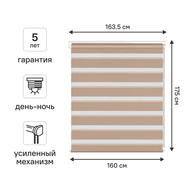 Штора рулонная день-ночь KREAFORTA Moskva 160x175 см розовая