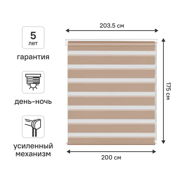 Штора рулонная день-ночь KREAFORTA Moskva 200x175 см розовая