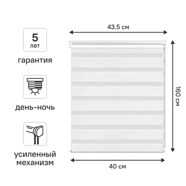 Штора рулонная день-ночь KREAFORTA Moskva 40x160 см белая