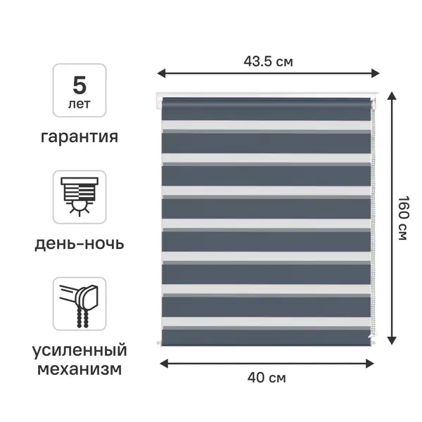 Штора рулонная день-ночь KREAFORTA Moskva 40x160 см синяя