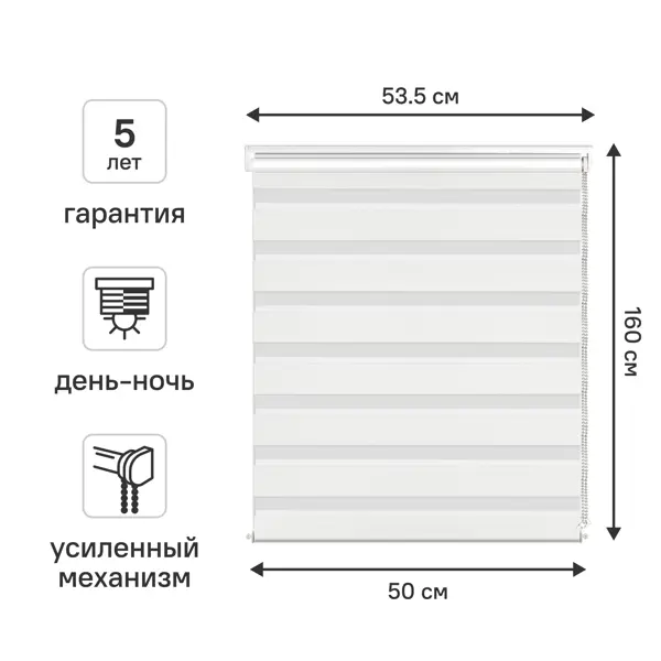 Штора рулонная день-ночь KREAFORTA Moskva 50x160 см белая