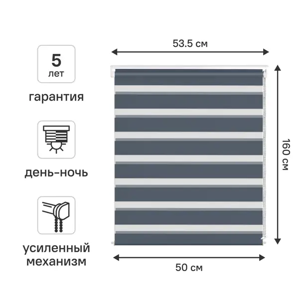 Штора рулонная день-ночь KREAFORTA Moskva 50x160 см синяя