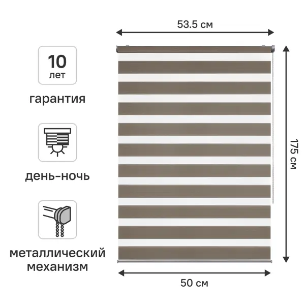 Штора рулонная день-ночь KREAFORTA Novosiberia 50x175 см бежевая