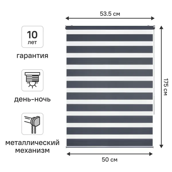 Штора рулонная день-ночь KREAFORTA Novosiberia 50x175 см темно-серая