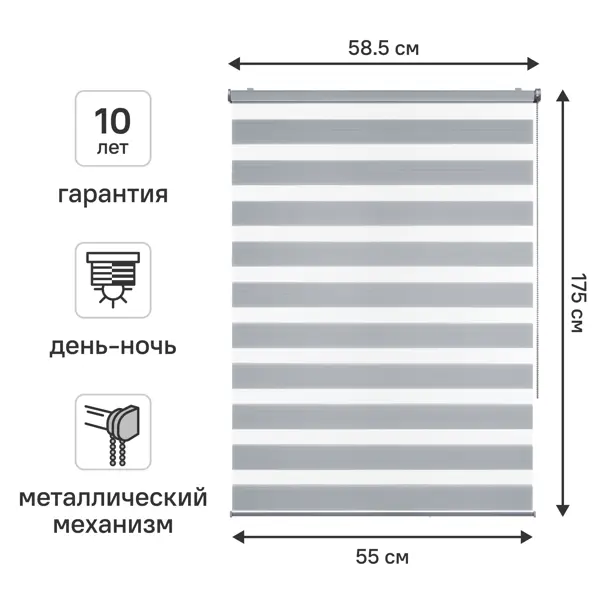 Штора рулонная день-ночь KREAFORTA Novosiberia 55x175 см серая