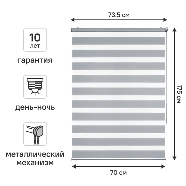Штора рулонная день-ночь KREAFORTA Novosiberia 70x175 см серая