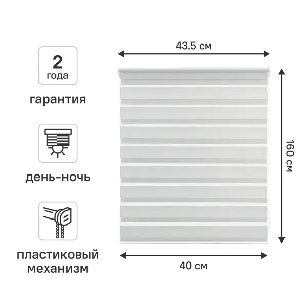Штора рулонная день-ночь KREAFORTA Peterburg 40x160 см серая