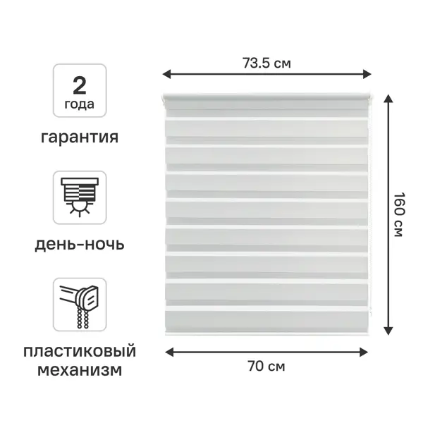 Штора рулонная день-ночь KREAFORTA Peterburg 70x160 см серая