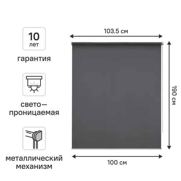 Штора рулонная KREAFORTA Amur 100x190 см темно-серая