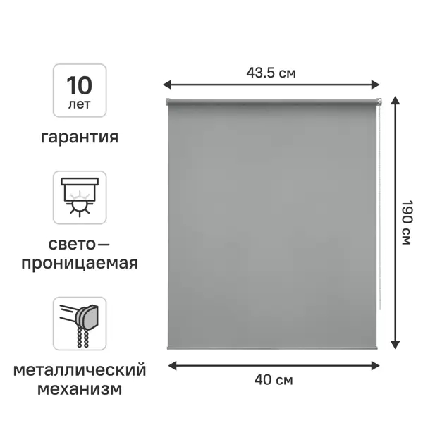 Штора рулонная KREAFORTA Amur 40x190 см серая