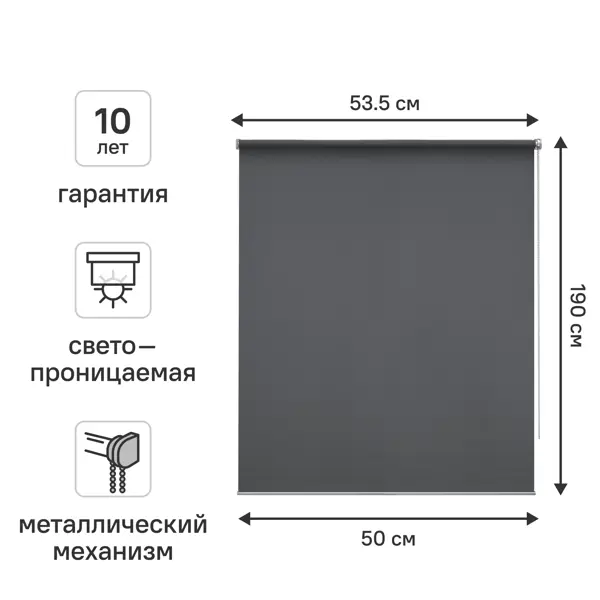 Штора рулонная KREAFORTA Amur 50x190 см темно-серая