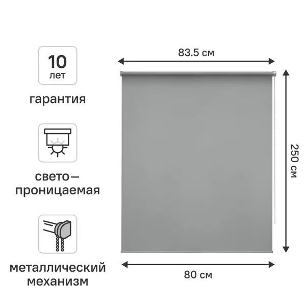 Штора рулонная KREAFORTA Amur 80x250 см серая
