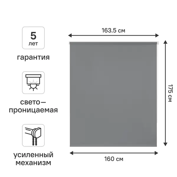Штора рулонная KREAFORTA Angara 160x175 см цвет серый