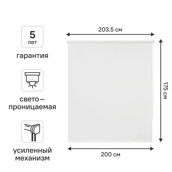 Штора рулонная KREAFORTA Angara 200x175 см цвет белый