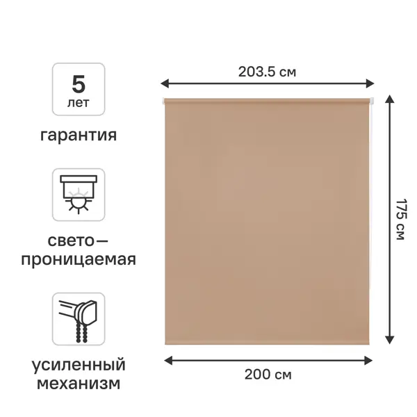 Штора рулонная KREAFORTA Angara 200x175 см цвет розовый