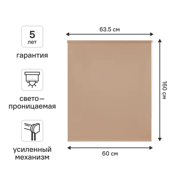 Штора рулонная KREAFORTA Angara 60x160 см цвет розовый