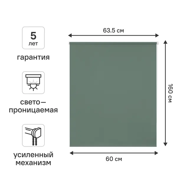 Штора рулонная KREAFORTA Angara 60x160 см цвет серо-зеленый