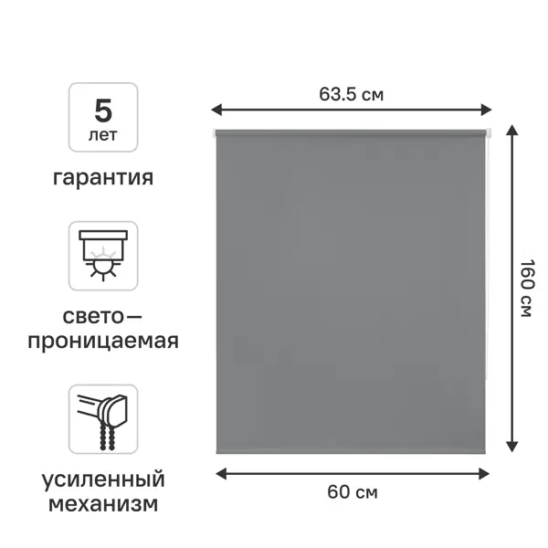 Штора рулонная KREAFORTA Angara 60x160 см цвет серый