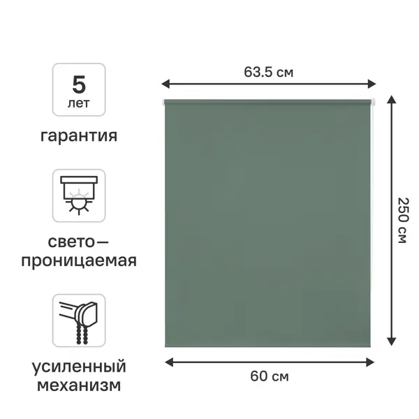 Штора рулонная KREAFORTA Angara 60x250 см цвет серо-зеленый