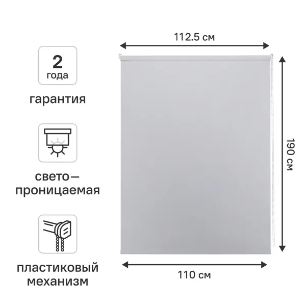 Штора рулонная KREAFORTA Oka 110x190 см серая