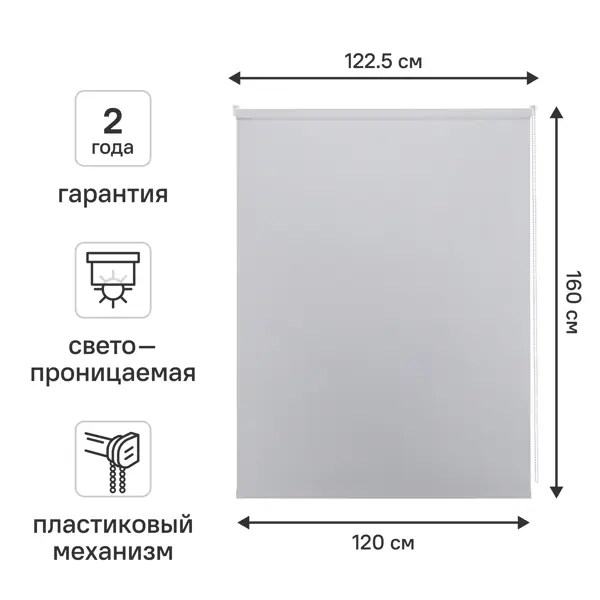 Штора рулонная KREAFORTA Ока 120x160 см цвет серый