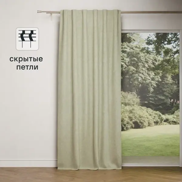 Штора со скрытыми петлями Inspire Dubbo 200x280 см цвет бежевый Trench