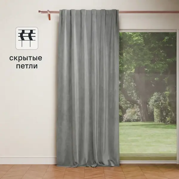 Штора со скрытыми петлями Inspire Dubbo 200x280 см цвет серый Granit