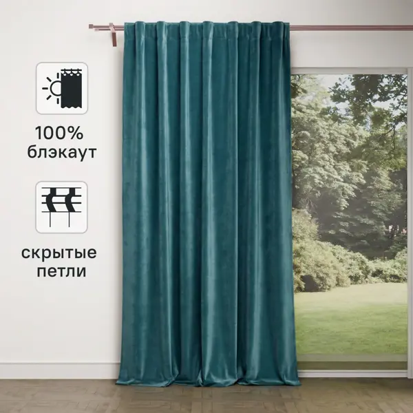 Штора со скрытыми петлями Inspire Tony 200x280 см цвет бирюзовый Emerald 0