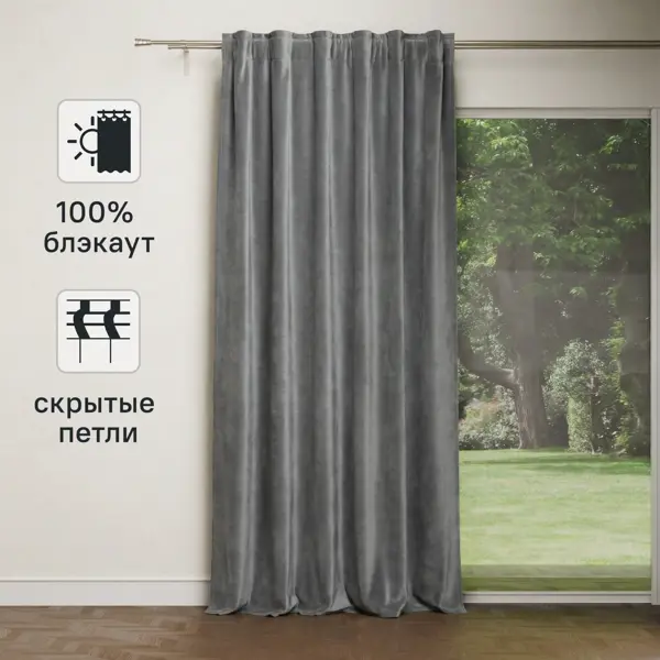 Штора со скрытыми петлями Inspire Tony 200x280 см цвет серый Granit 3