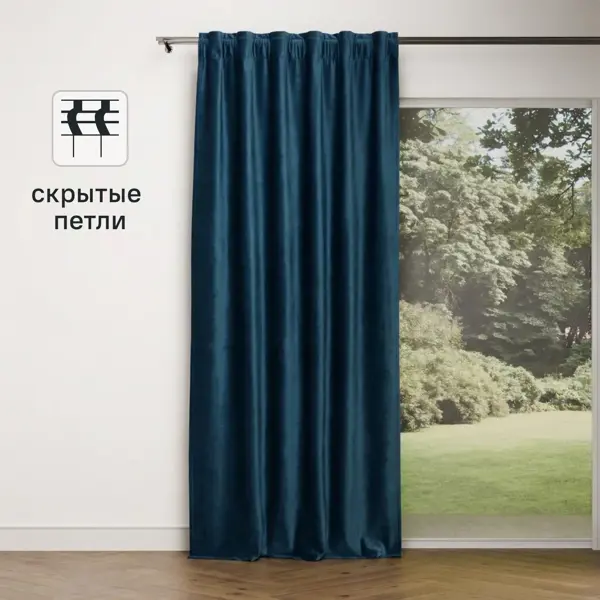 Штора со скрытыми петлями Inspire Tony 200x280 см цвет синий Ibiza 1