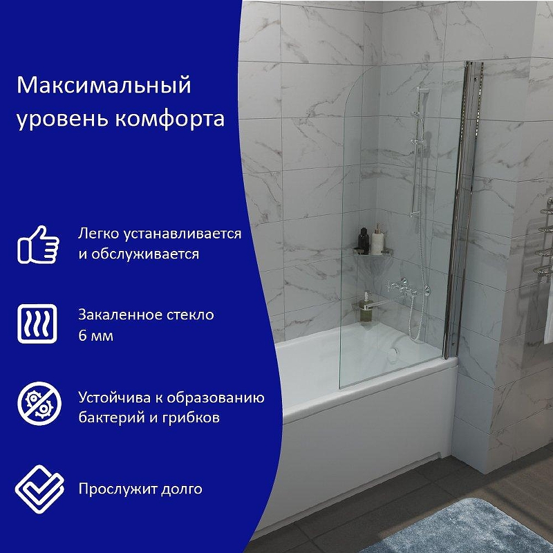 Шторка на ванну ARAGUT SL-хром 75х140 Щ0000067925 профиль Хром стекло прозрачное