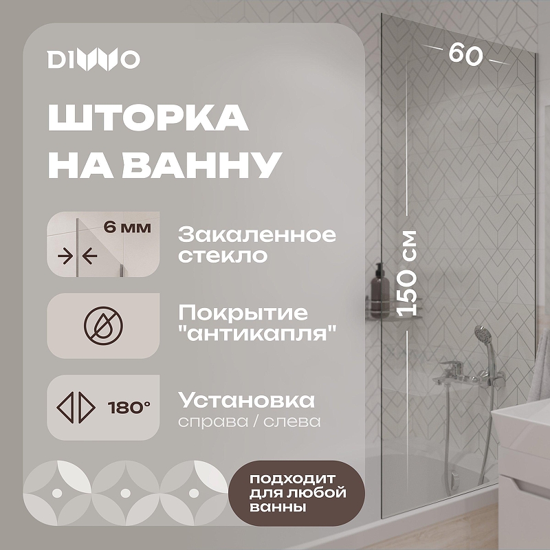 Шторка на ванну DIWO Ростов 60 4GW008 профиль Хром матовый стекло прозрачное