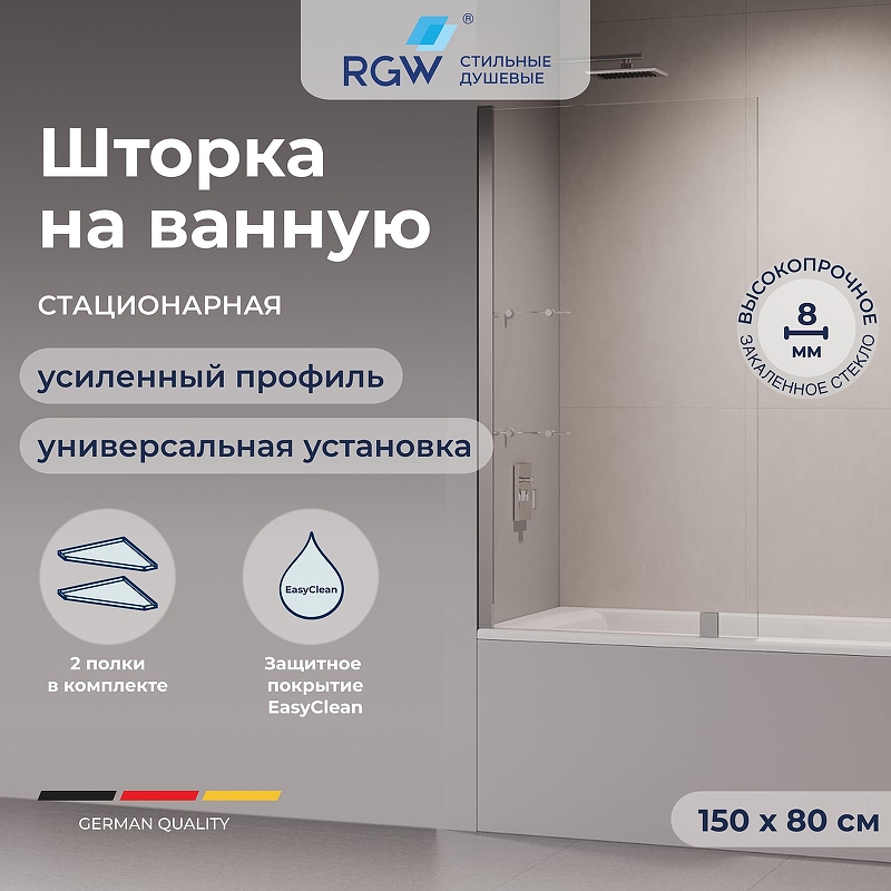 Шторка на ванну RGW Screens SC-53 80x150 профиль Хром стекло прозрачное
