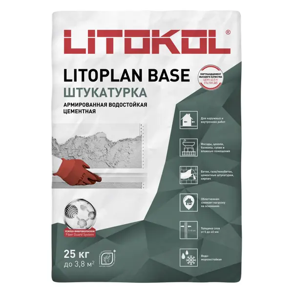 Штукатурка цементная Litokol Литоплан Бэйс 25 кг