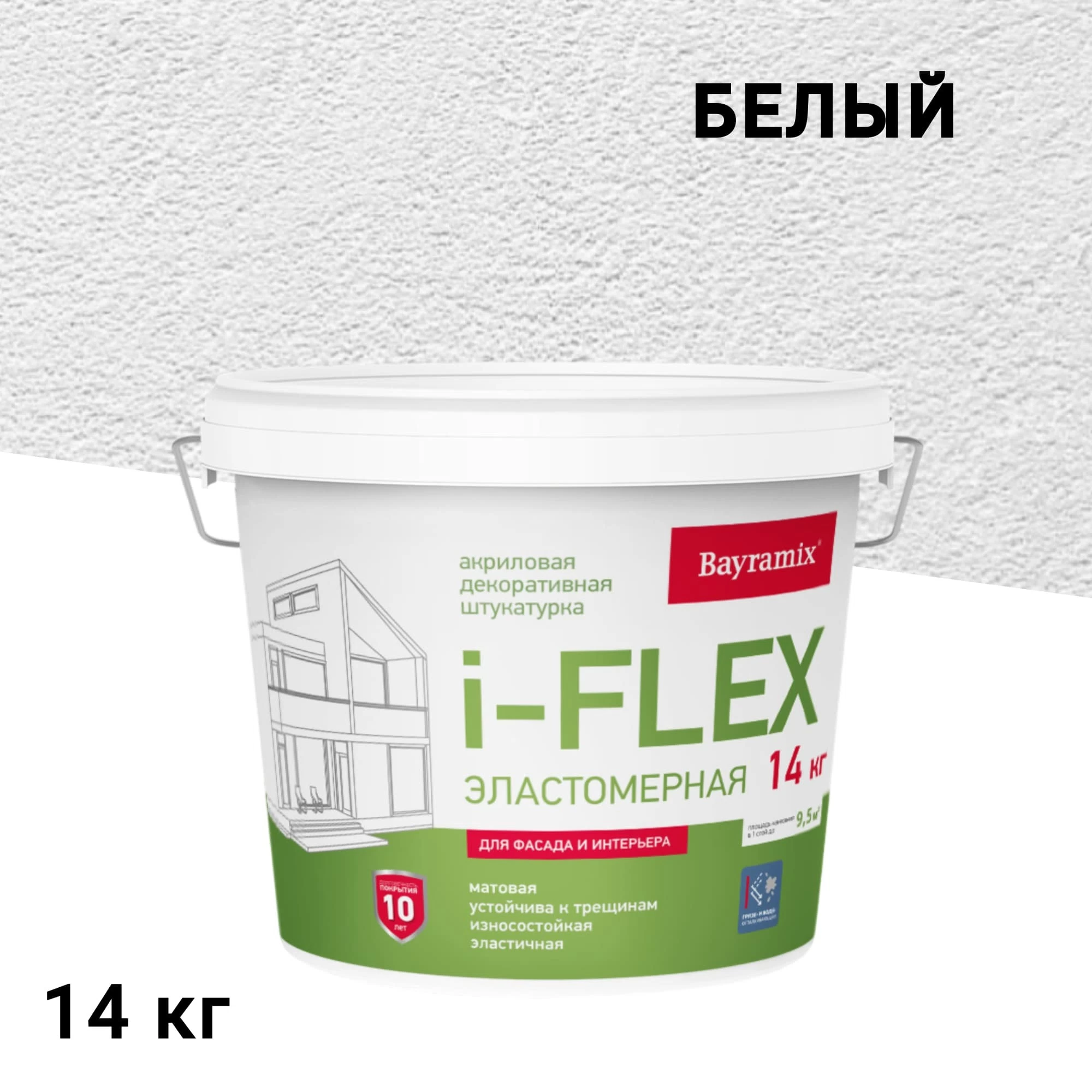 Штукатурка декоративная Bayramix i-Flex камешковая fl 001 белая 1,2 мм 14 кг