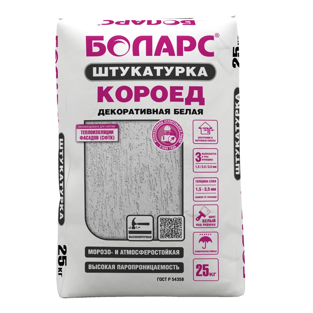 Штукатурка декоративная Боларс Короед 2,5 мм 25 кг