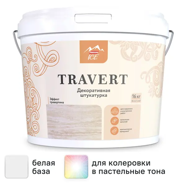 Штукатурка декоративная Parade Travert травертин 16 кг