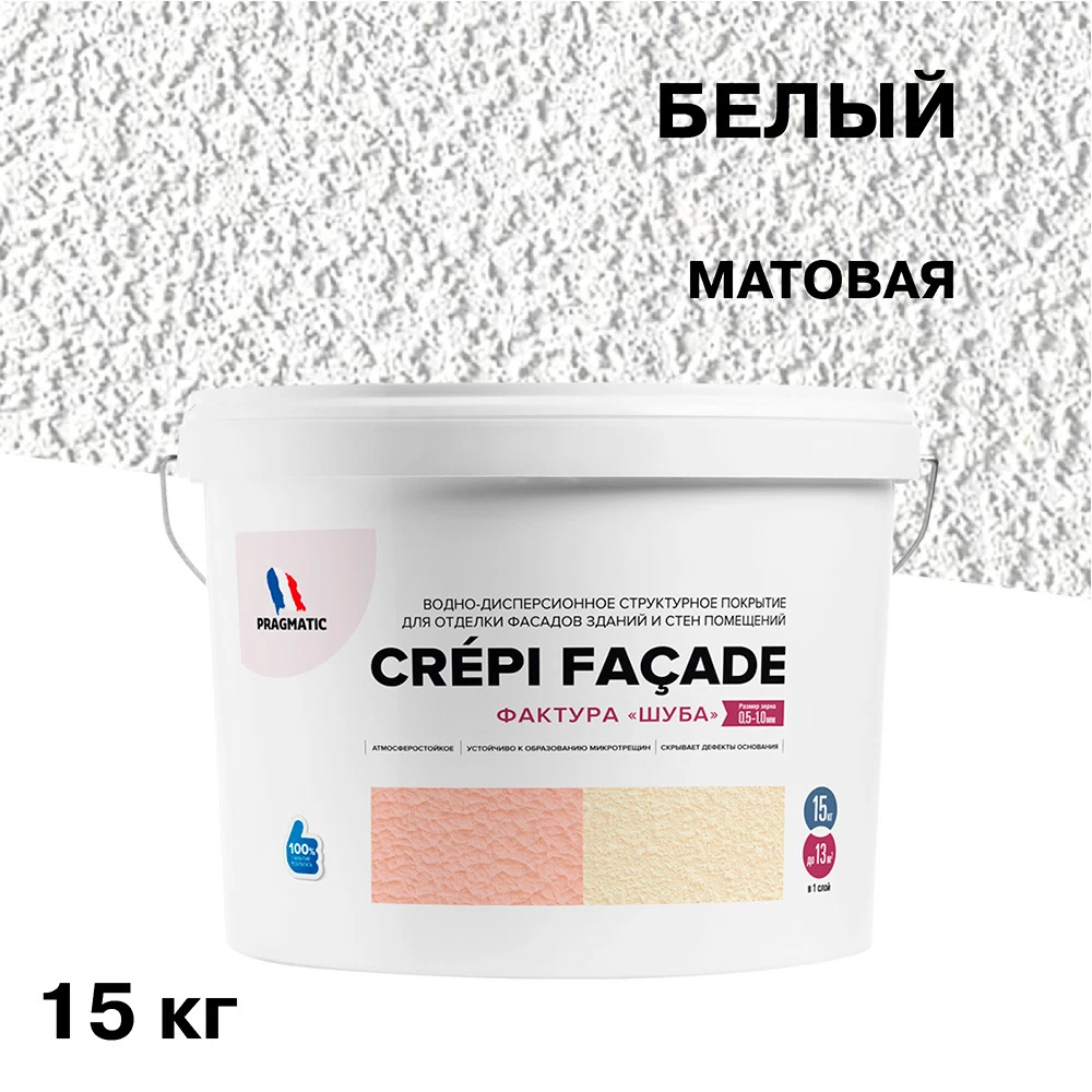 Штукатурка декоративная Pragmatic Crepi Facade шуба белая 0,7 мм 15 кг