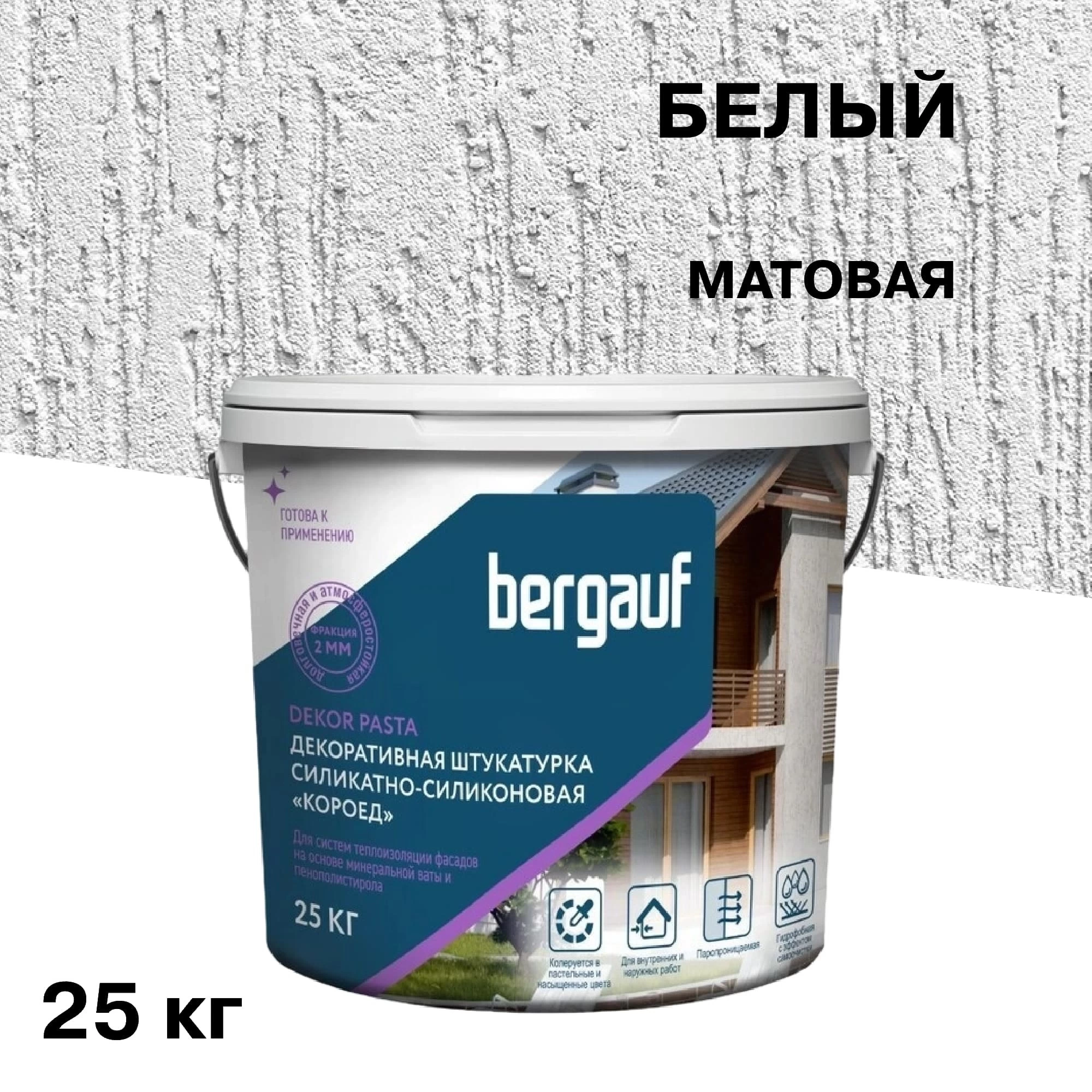 Штукатурка фасадная Bergauf Dekor Pasta силикатно-силиконовая короед 2 мм 25 кг