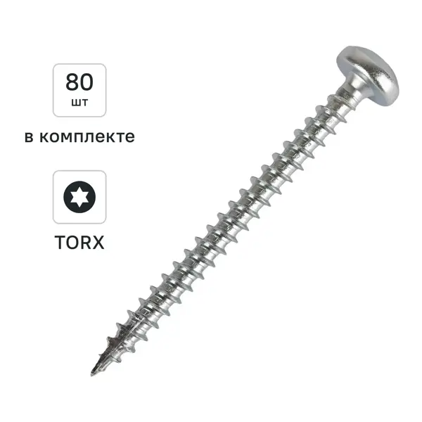Шуруп конструкционный для перфорированного крепежа оцинкованный 5x50 80 шт