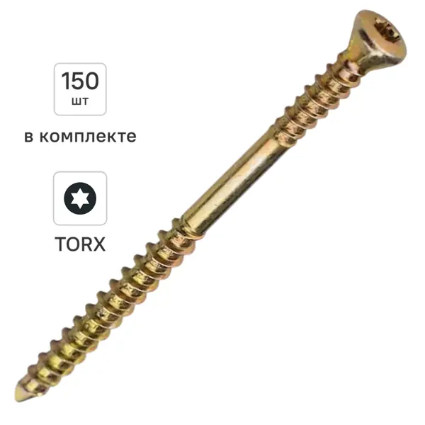 Шуруп конструкционный для вагонки и имитации бруса оцинкованный 3.5x55 150 шт