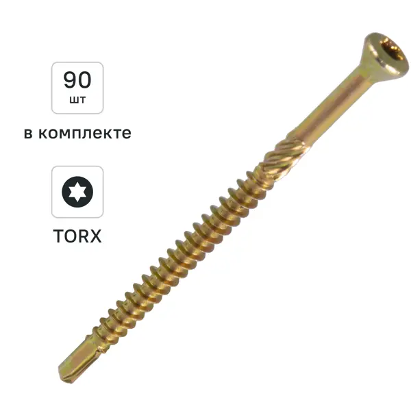 Шурупы для деревянного домостроения 3.2x50 90 шт