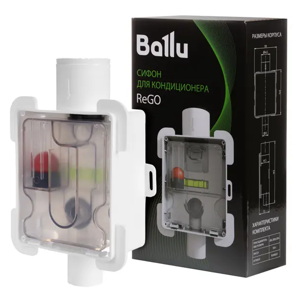 Сифон Ballu ReGO 32 мм пластик