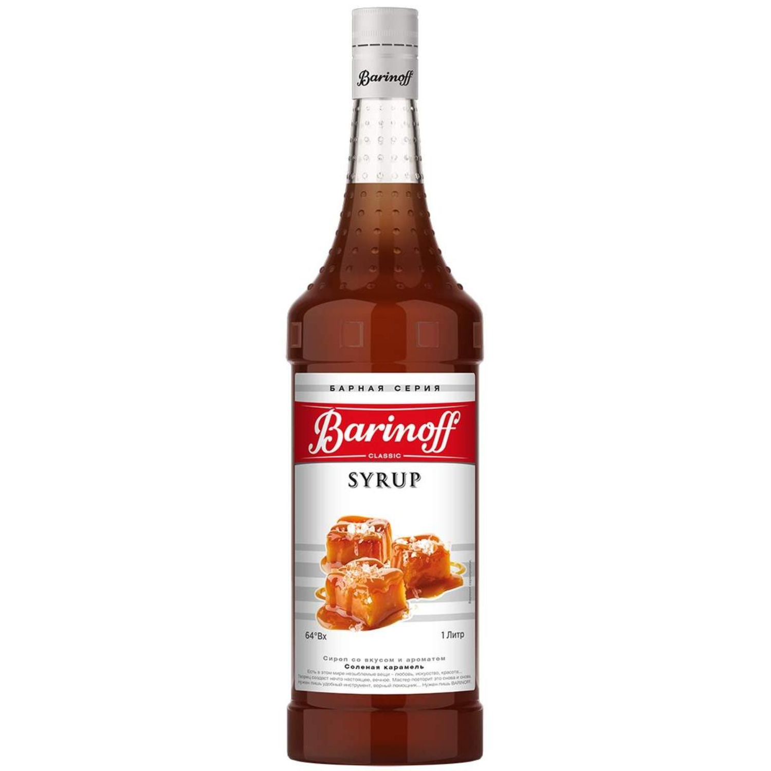 Сироп Barinoff солёная карамель, в стеклянной бутылке 1 л