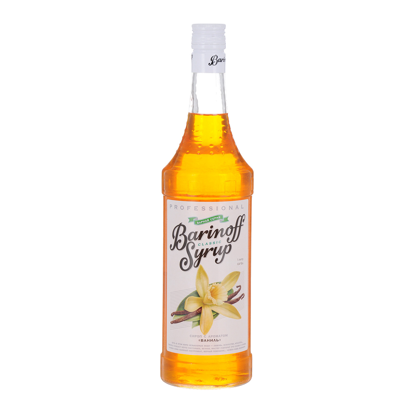 Сироп Barinoff Ваниль 1 л