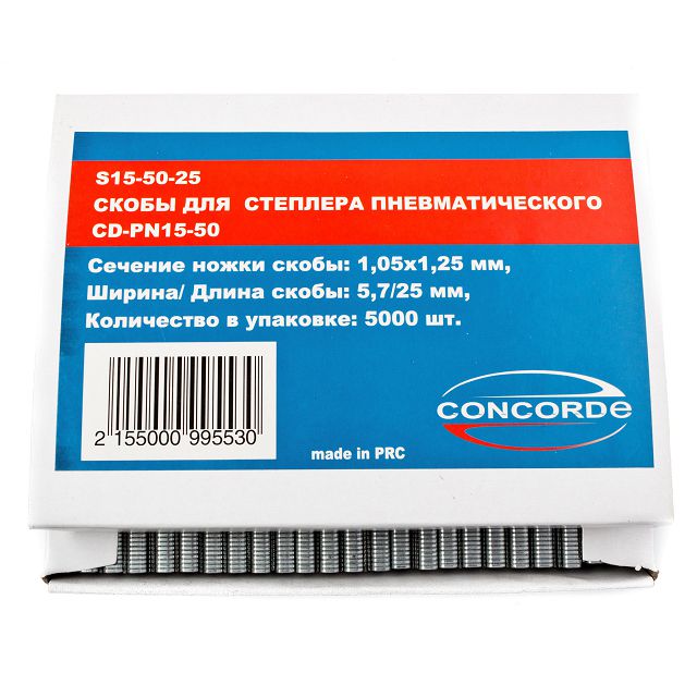 скобы для степлера CONCORDE S15-50-25 5,7х25мм