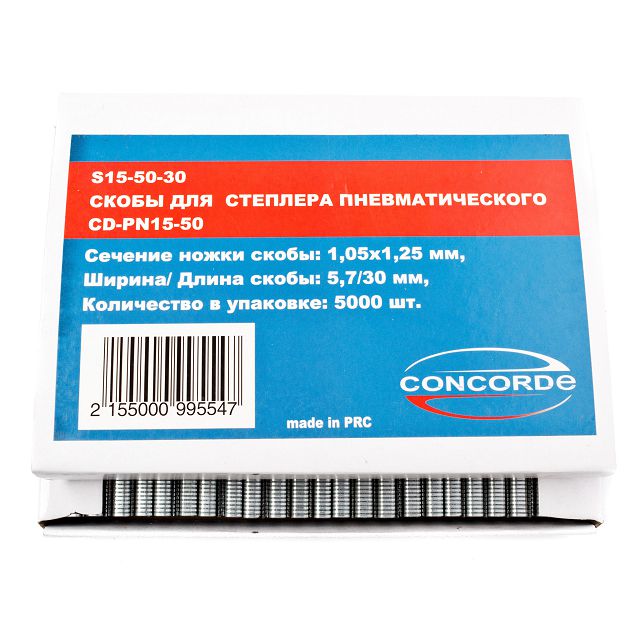 скобы для степлера CONCORDE S15-50-30 5,7х30мм