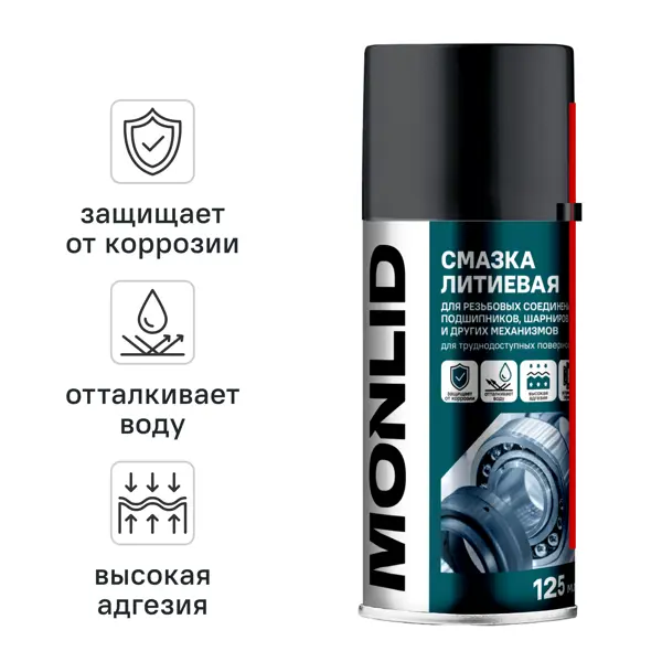 Смазка литиевая MONLID 125 мл